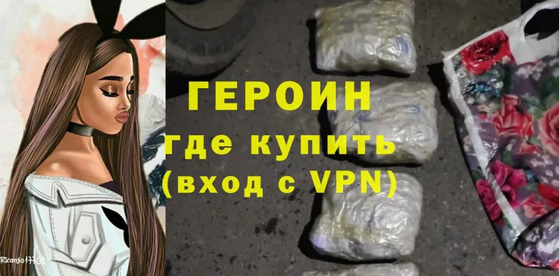 Героин Heroin  MEGA   Зима  купить закладку 